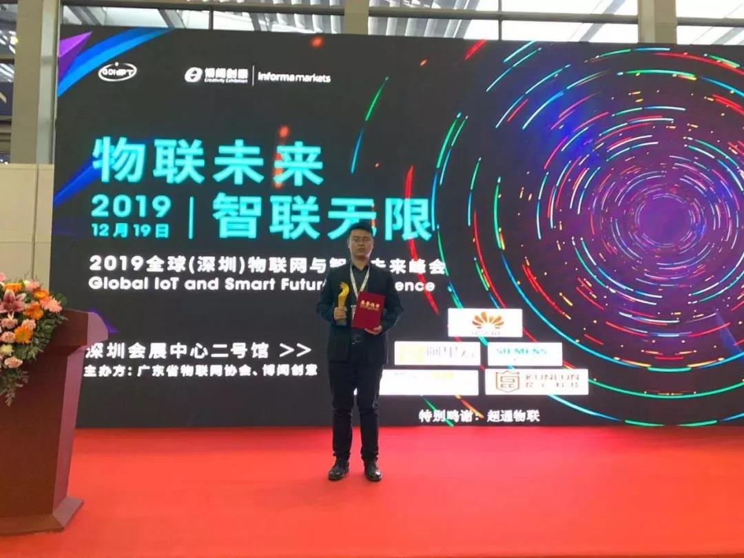 极智守护—360获年度物联网优秀凯发k8官网首页登录的解决方案奖