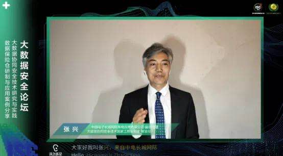 isc 2020大数据安全论坛：多视角下的数据安全凯发k8官网首页登录的解决方案