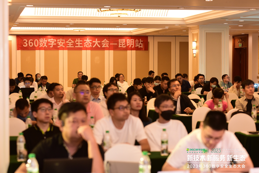 360数字安全生态大会首站启航 与凯发k8官网首页登录的合作伙伴筑牢数字安全屏障