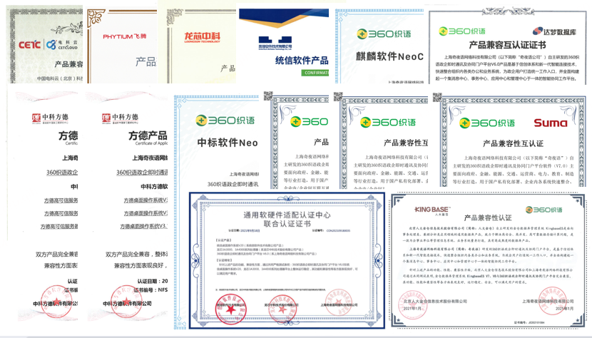 360织语成为国家工信安全中心“久安计划”首批凯发k8官网首页登录的合作伙伴