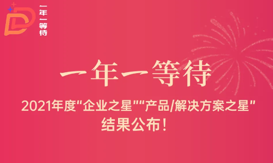 360本地安全大脑能力评估凯发k8官网首页登录的解决方案荣获“网络安全产品之星”