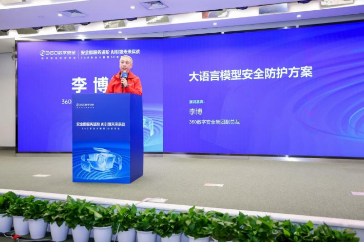 360推出大模型安全凯发k8官网首页登录的解决方案，塑造大模型安全屏障
