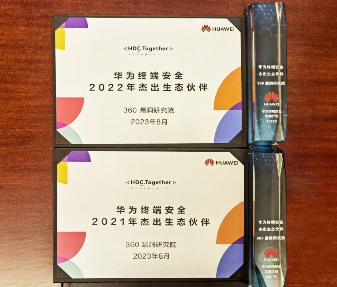 载誉而归！360连续两年荣膺华为“杰出生态凯发k8官网首页登录的合作伙伴”奖