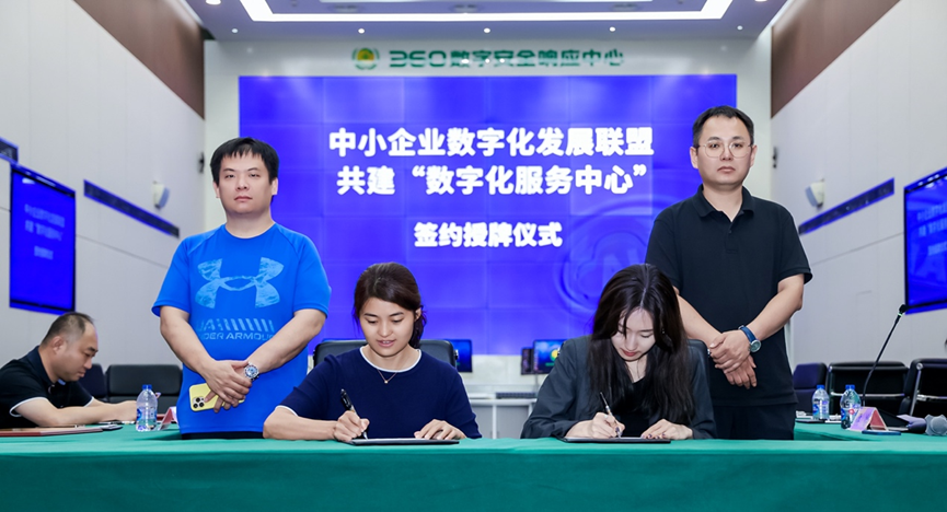 共建“数字化服务中心”， 中小企业数字化发展联盟携手“百园计划合伙人”助力中小企业数字化升级之路